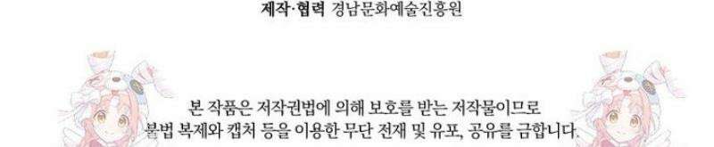 세이렌: 악당과 계약가족이 되었다 151화 50
