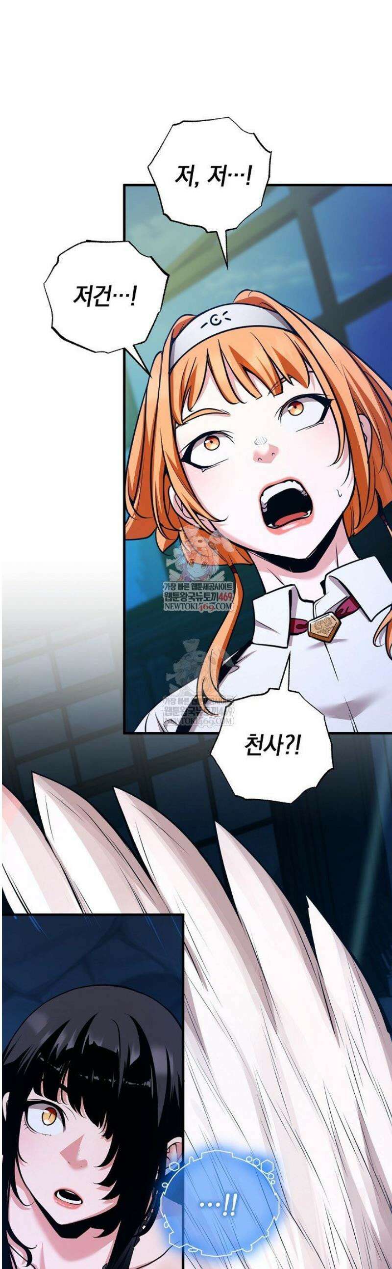 악당에게 사랑받는 운명입니다 47화 1