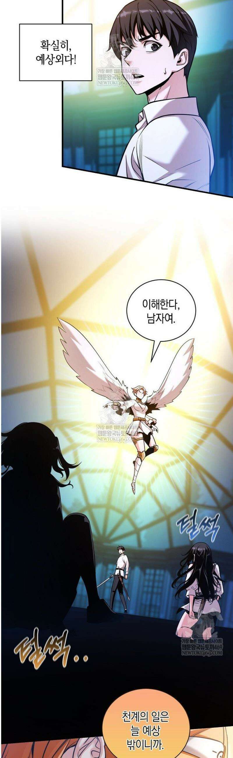 악당에게 사랑받는 운명입니다 47화 4
