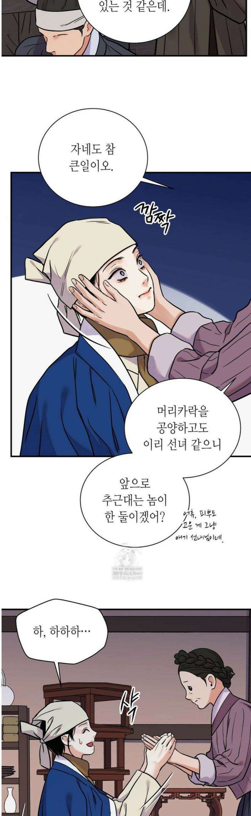 칼과 꽃 98화 4