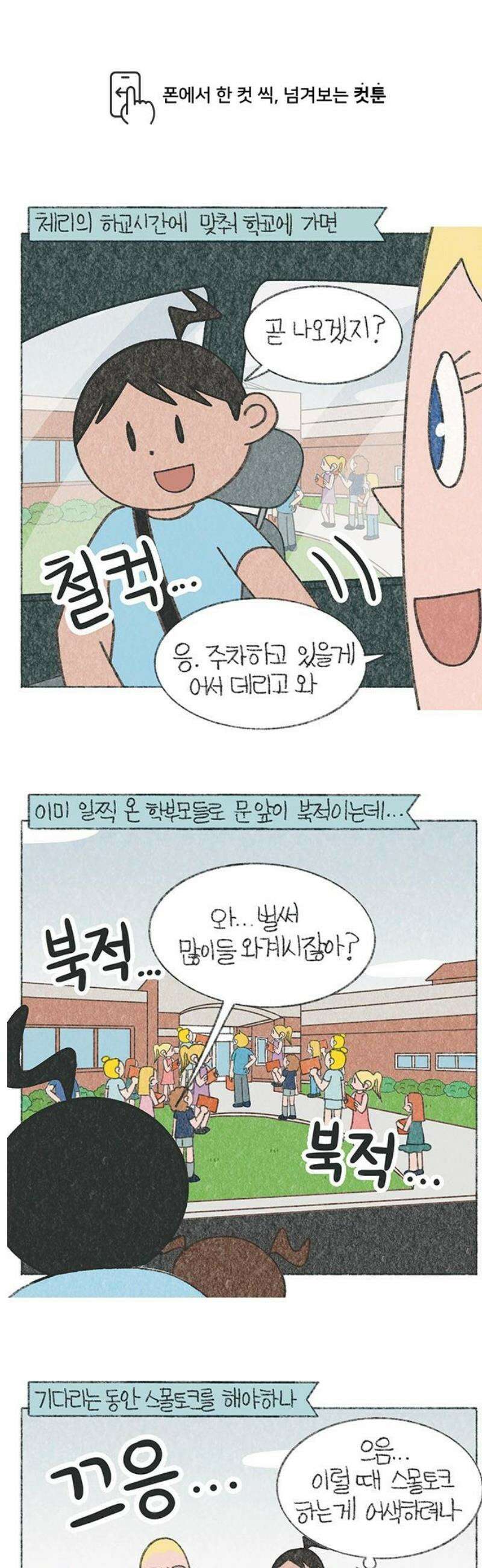 마님이네 미국 시골집 이야기 233화 제 꽃을 받아주세요 1