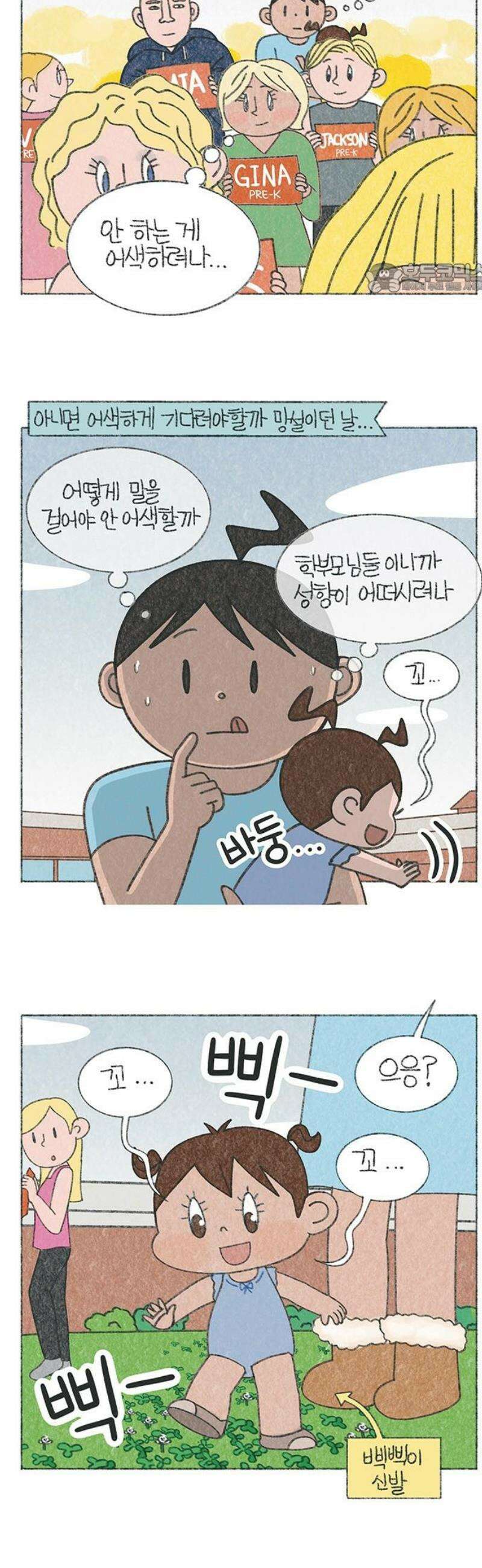 마님이네 미국 시골집 이야기 233화 제 꽃을 받아주세요 2