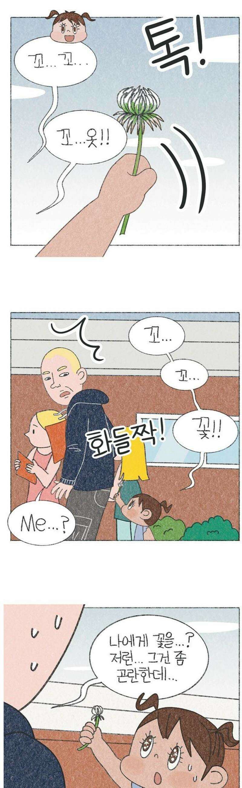 마님이네 미국 시골집 이야기 233화 제 꽃을 받아주세요 3