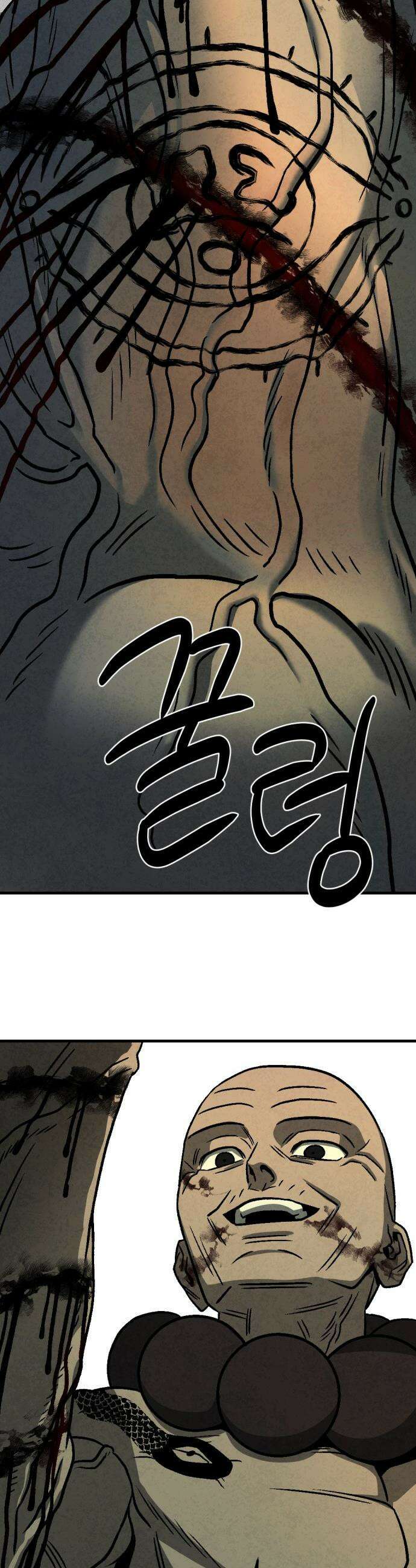 당골 - 30화 2