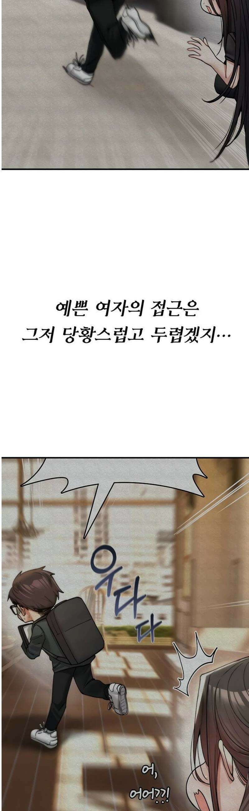 절대 꺾이지 않을거야! 11화 2