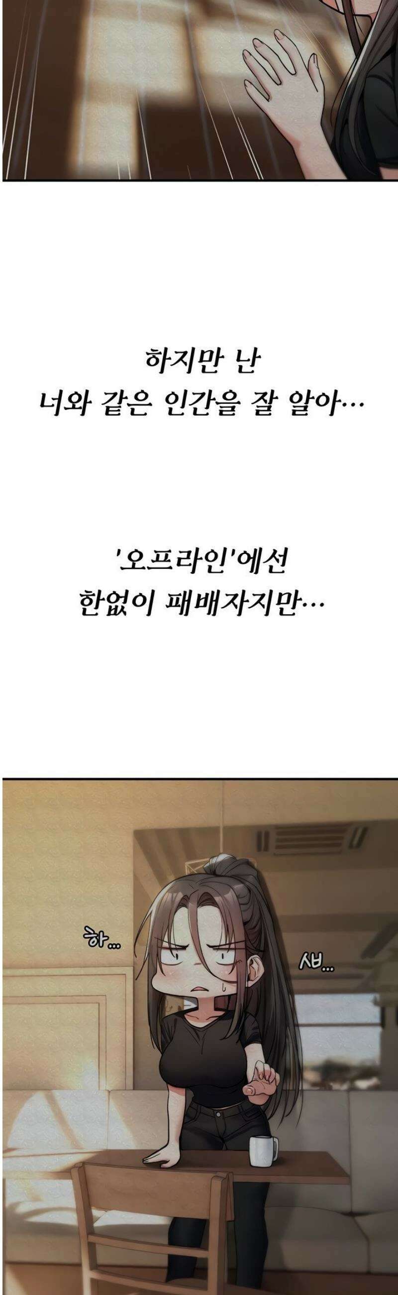 절대 꺾이지 않을거야! 11화 3