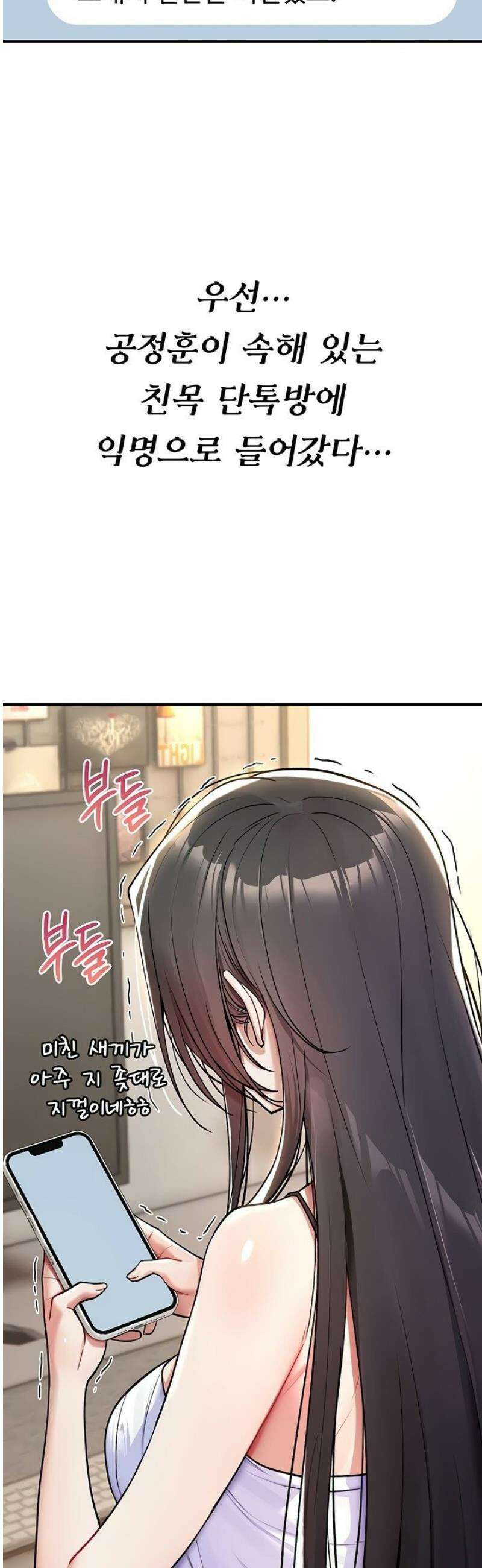 절대 꺾이지 않을거야! 11화 5