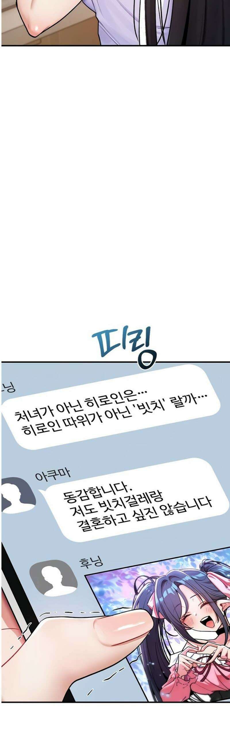 절대 꺾이지 않을거야! 11화 6