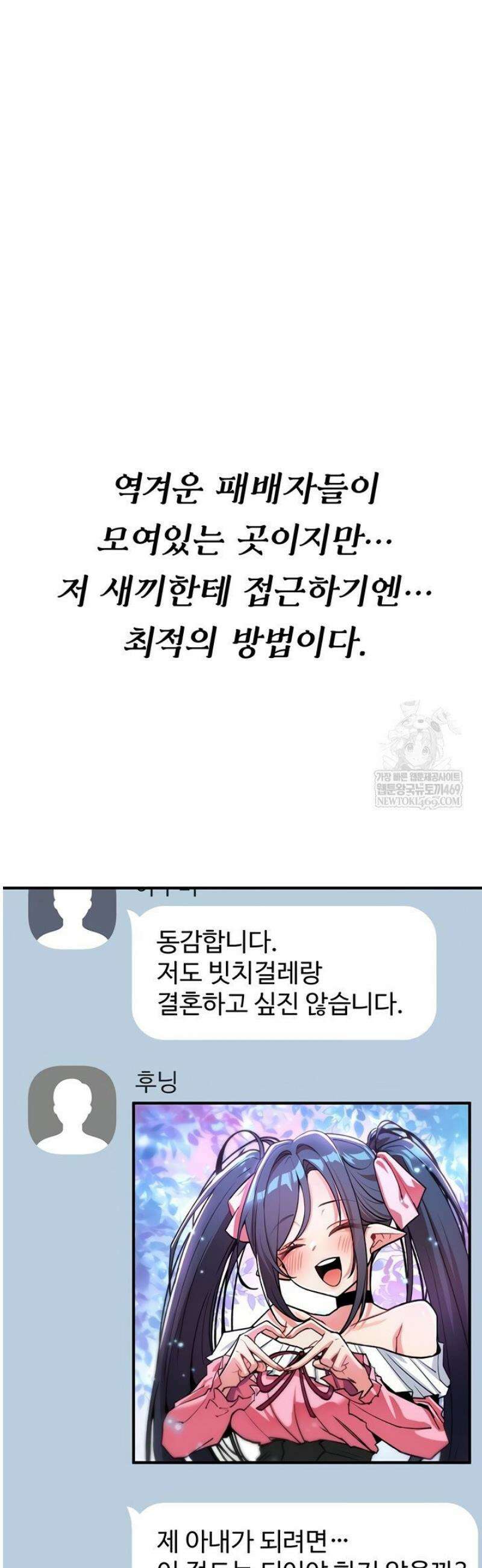 절대 꺾이지 않을거야! 11화 7