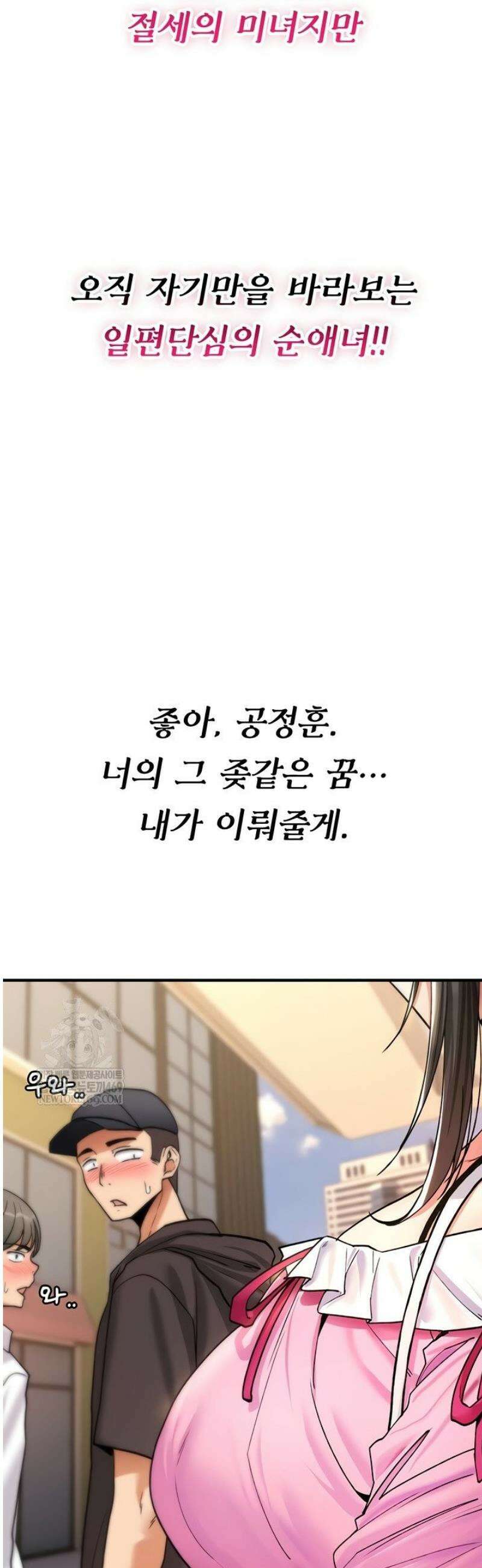 절대 꺾이지 않을거야! 11화 13