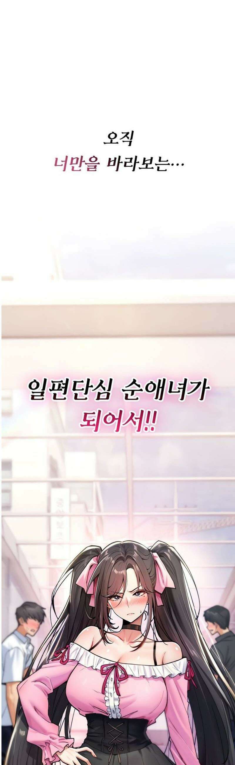 절대 꺾이지 않을거야! 11화 15