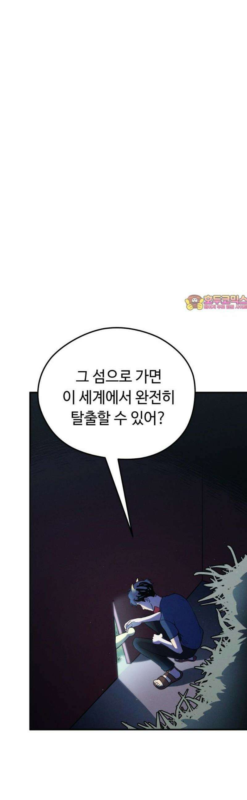 모닥불 친구들 32화 몰래 탈출해요! 1