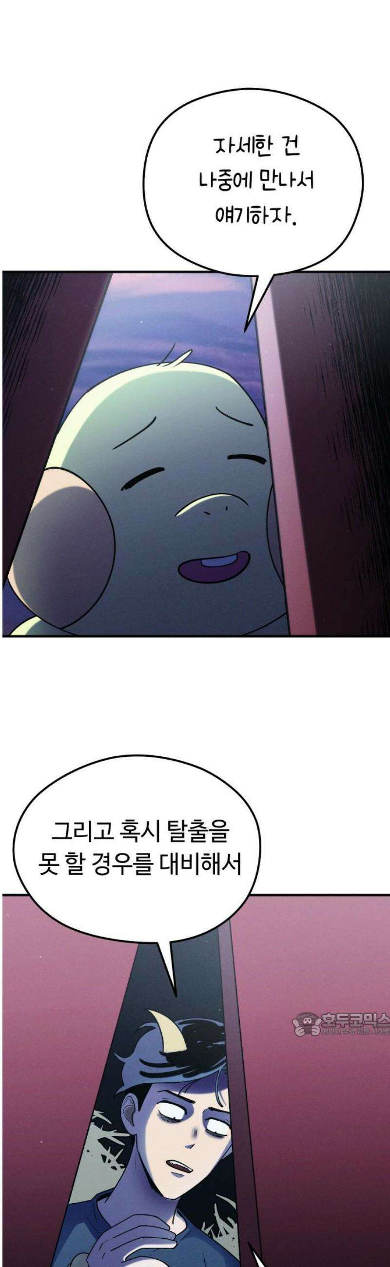 모닥불 친구들 32화 몰래 탈출해요! 2