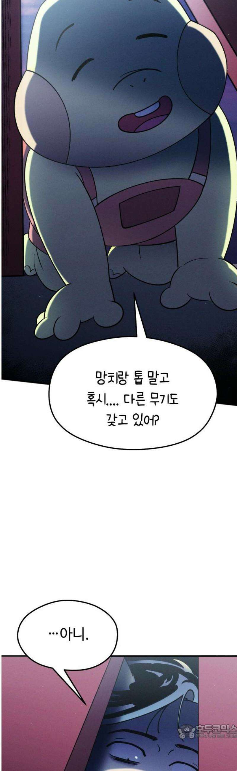 모닥불 친구들 32화 몰래 탈출해요! 4