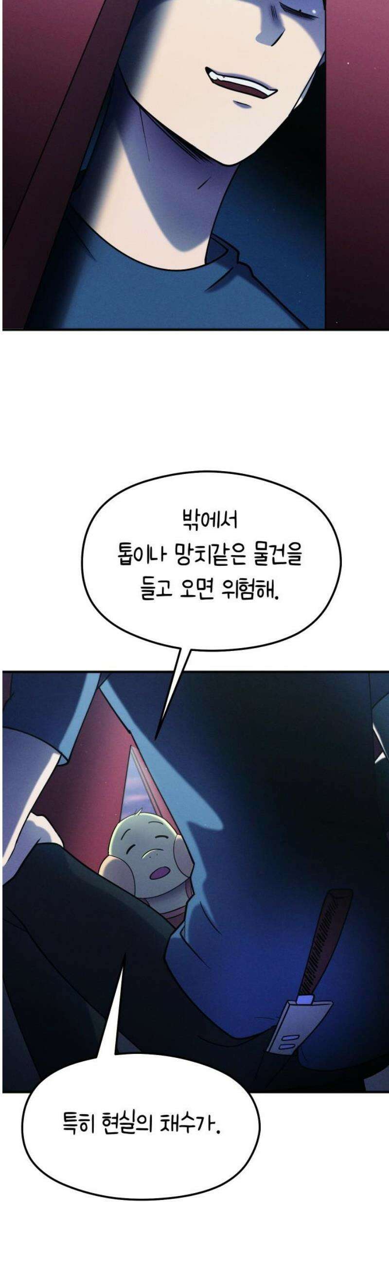 모닥불 친구들 32화 몰래 탈출해요! 5