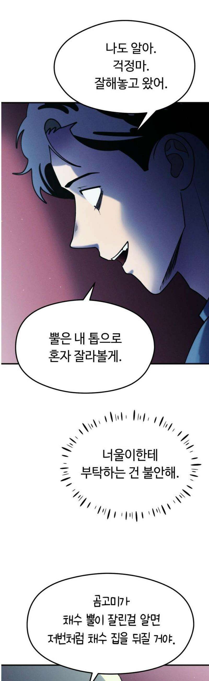 모닥불 친구들 32화 몰래 탈출해요! 6