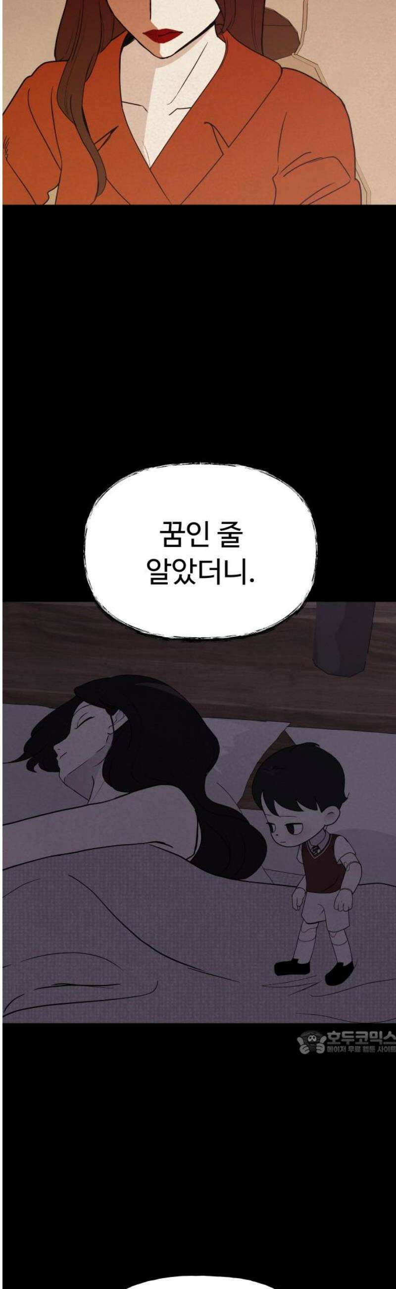 저주인형 김명자 73화 - 정리 2