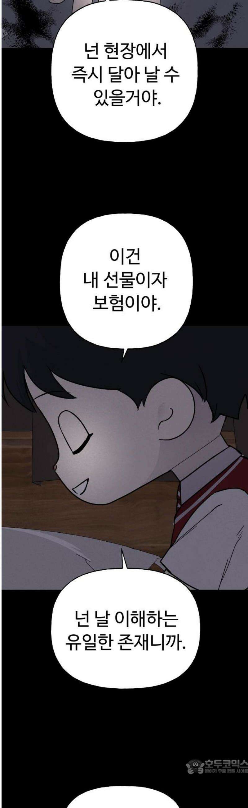 저주인형 김명자 73화 - 정리 4