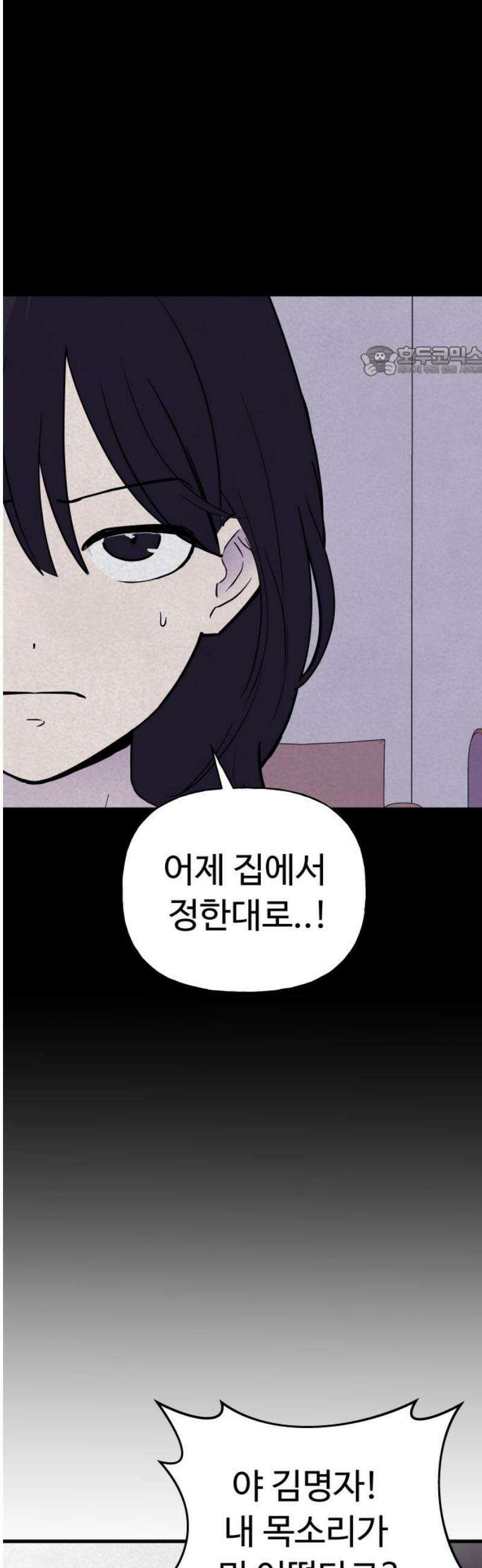 저주인형 김명자 73화 - 정리 9