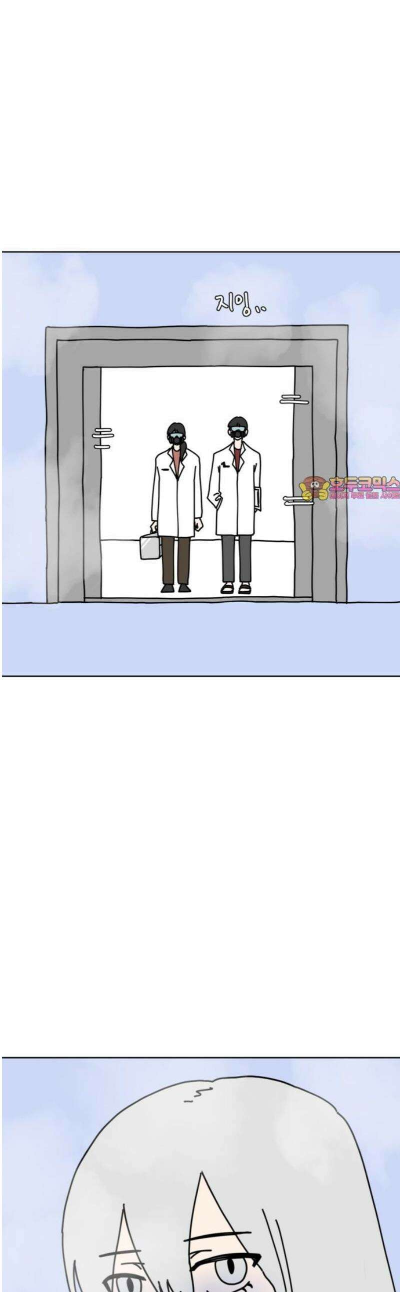 겨울잠 26화 1