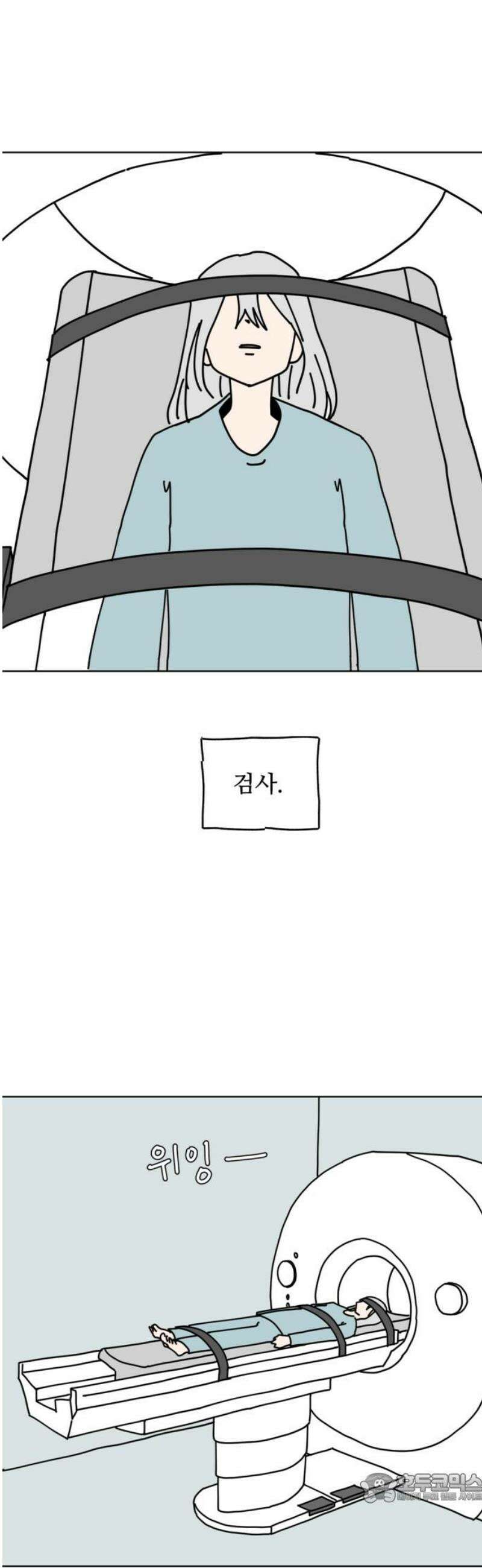 겨울잠 26화 4