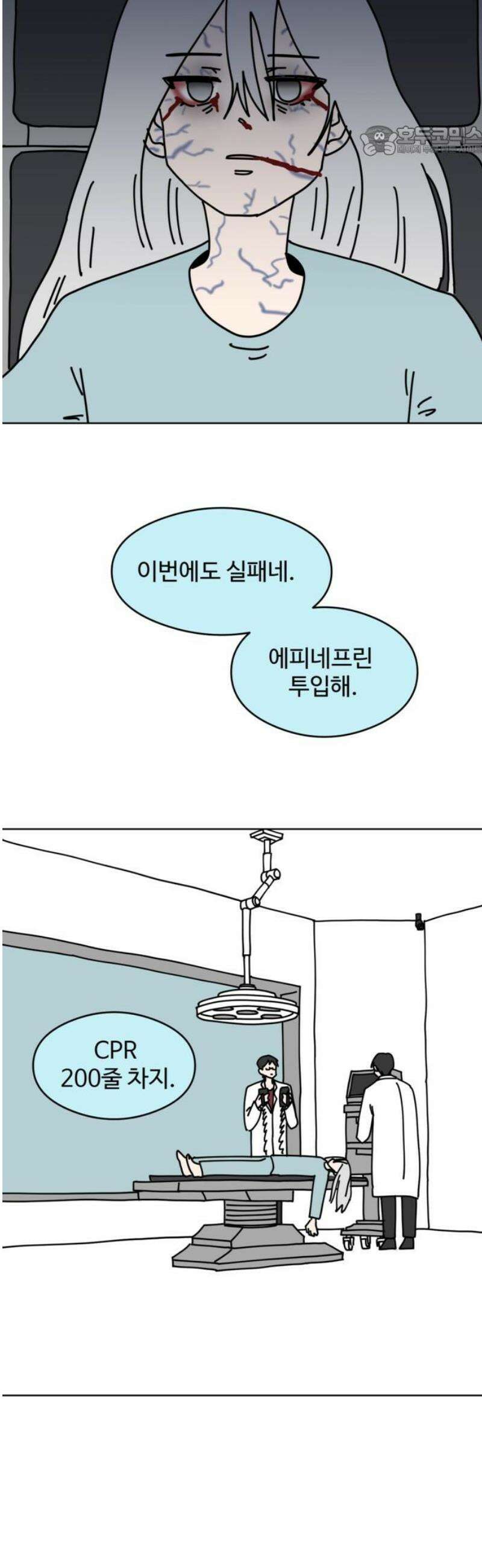 겨울잠 26화 7