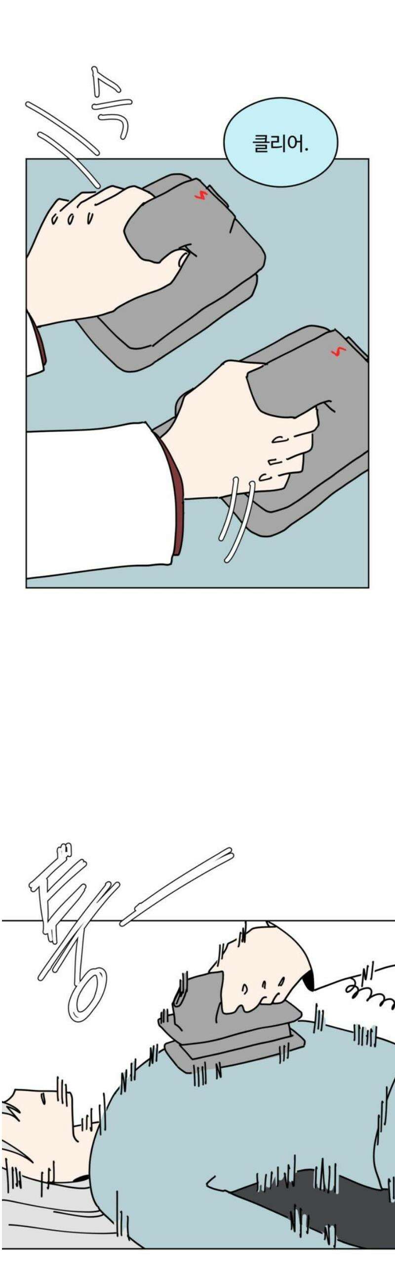 겨울잠 26화 8