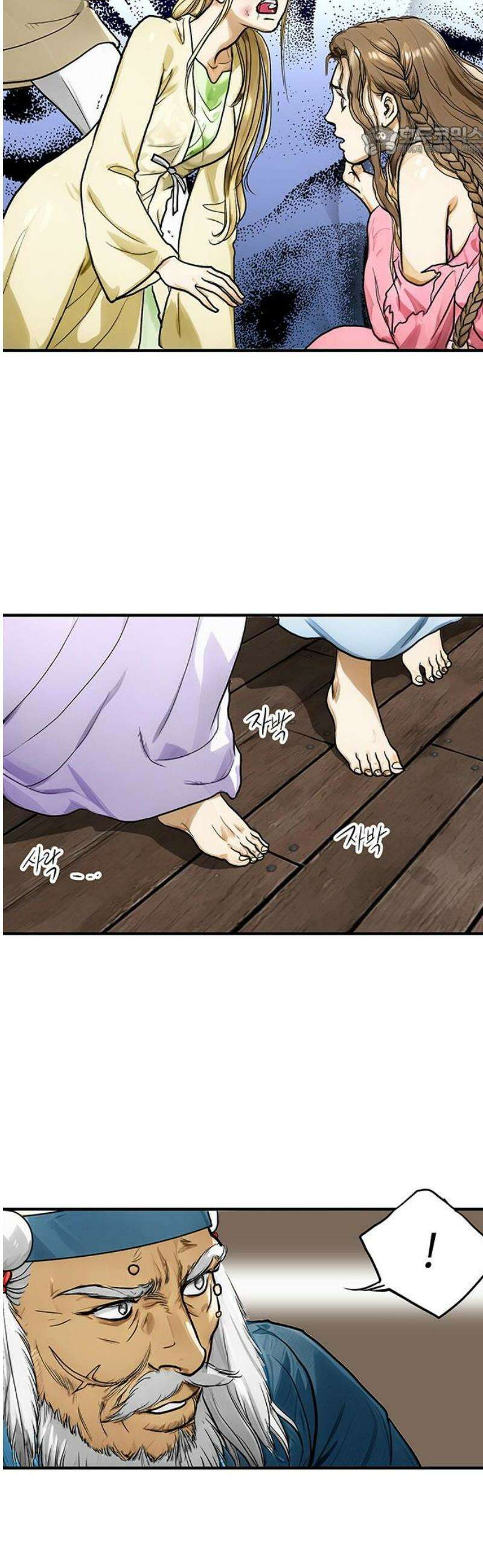 마누의 딸들 16화 7