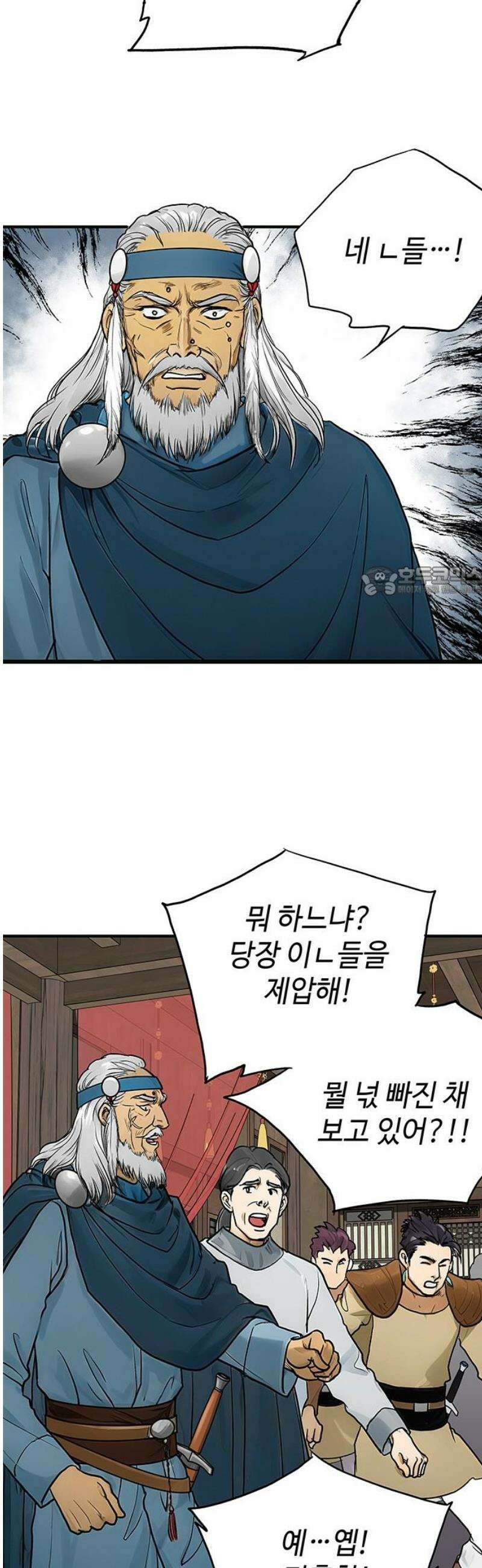마누의 딸들 16화 11