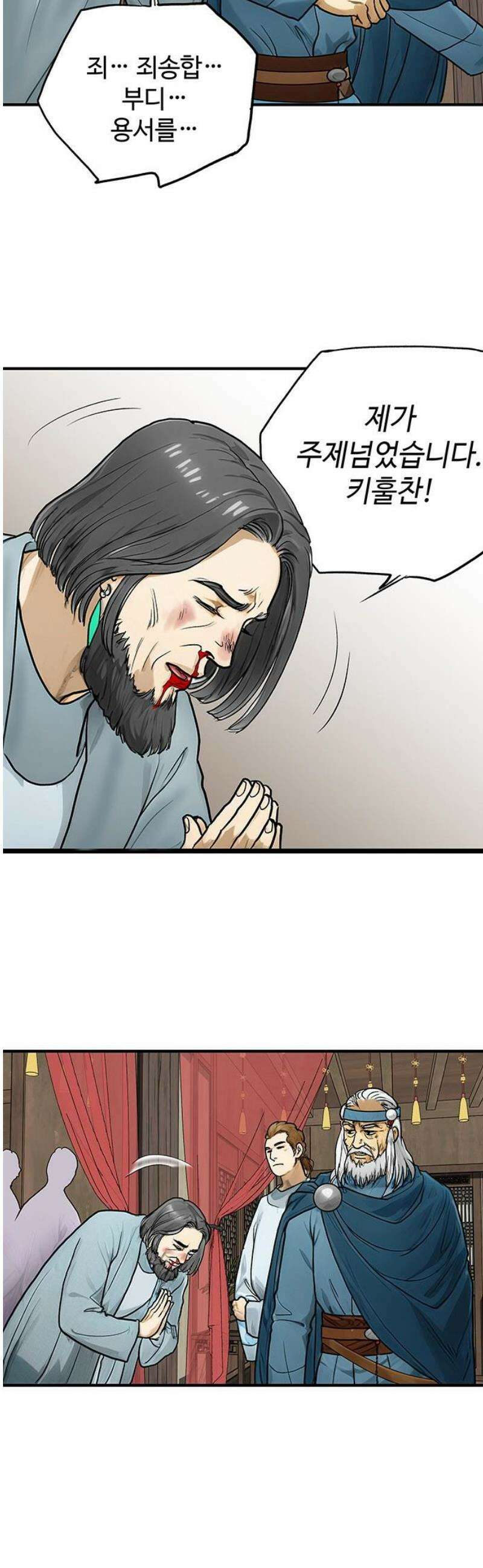 마누의 딸들 16화 14