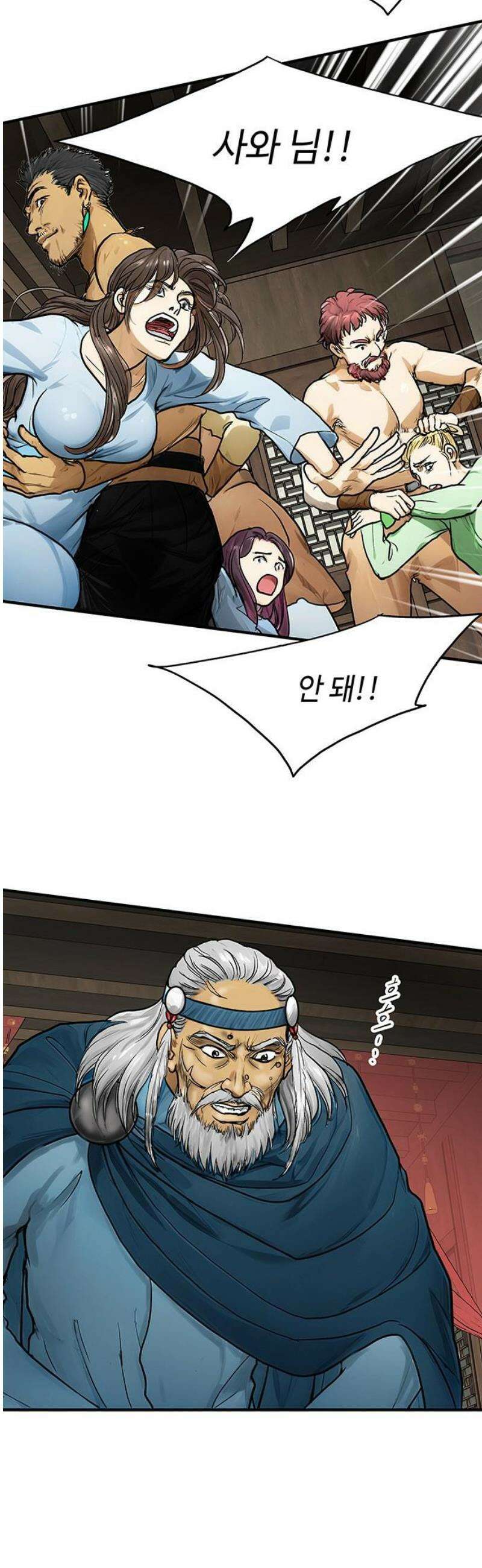 마누의 딸들 16화 18