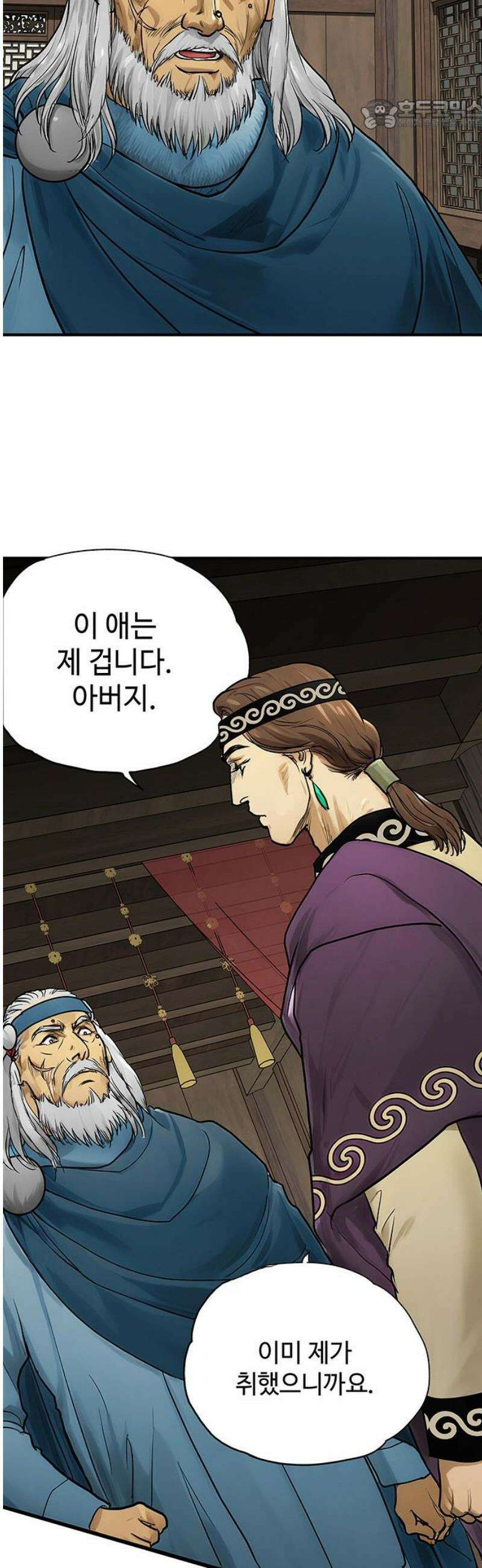 마누의 딸들 16화 22