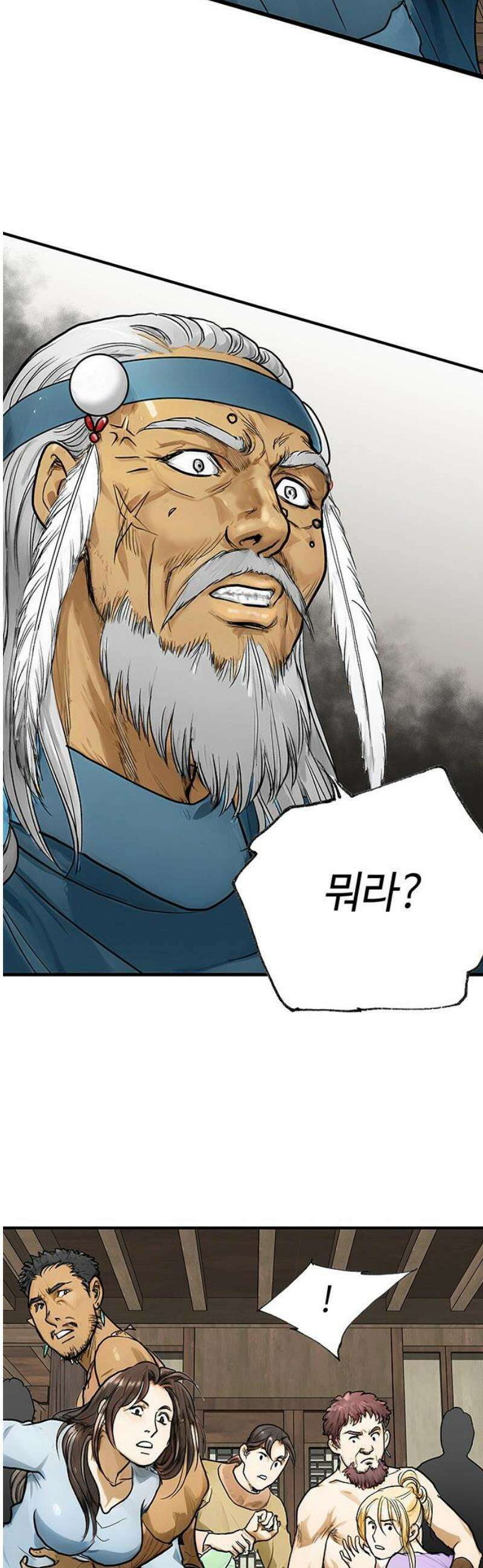 마누의 딸들 16화 23