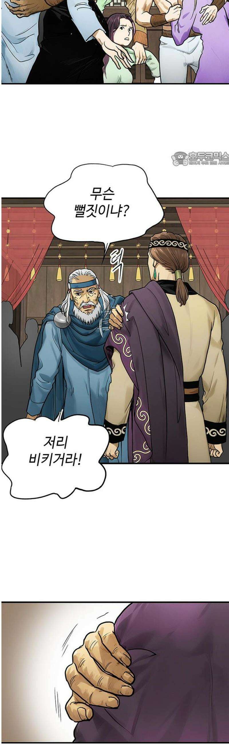 마누의 딸들 16화 24