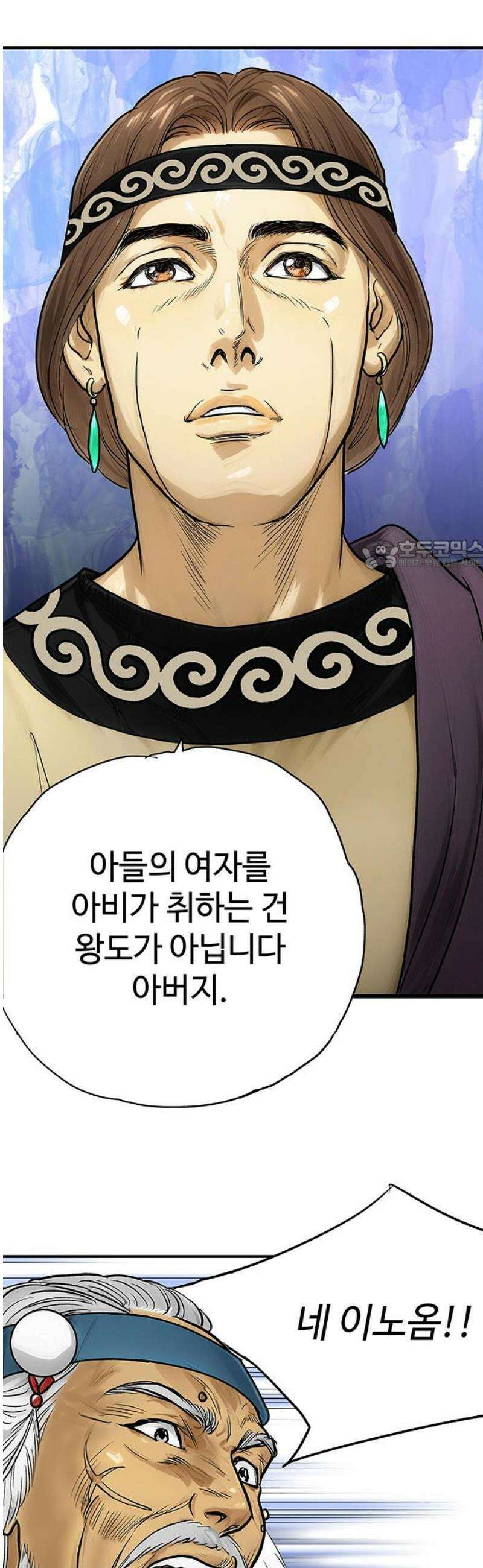마누의 딸들 16화 26