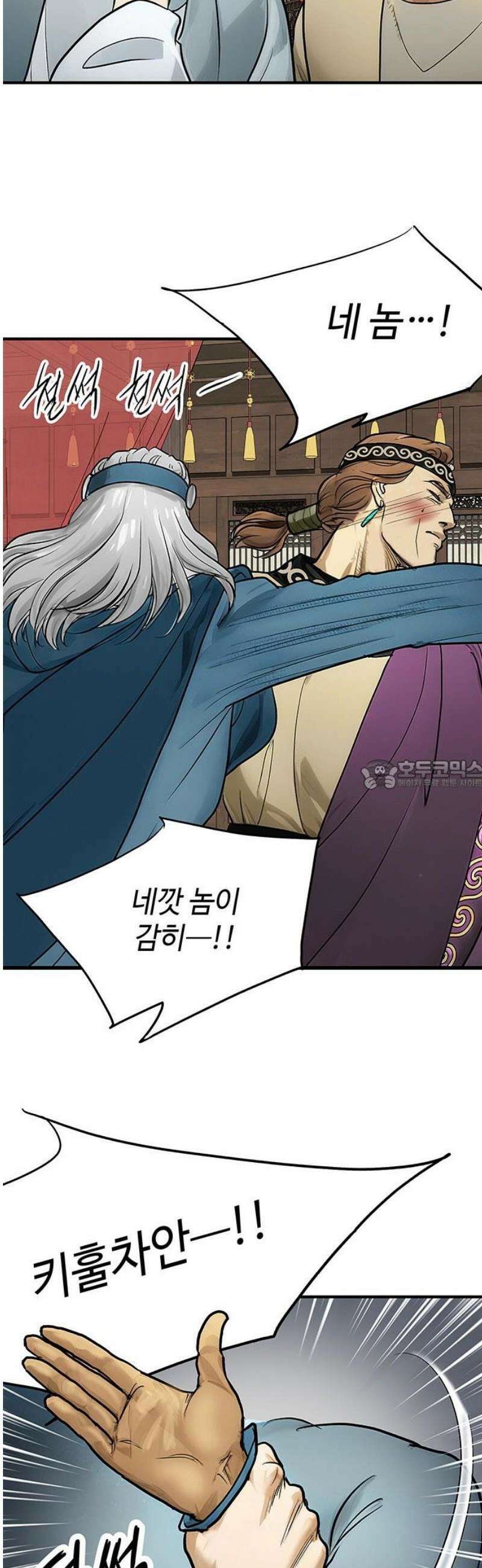 마누의 딸들 16화 28