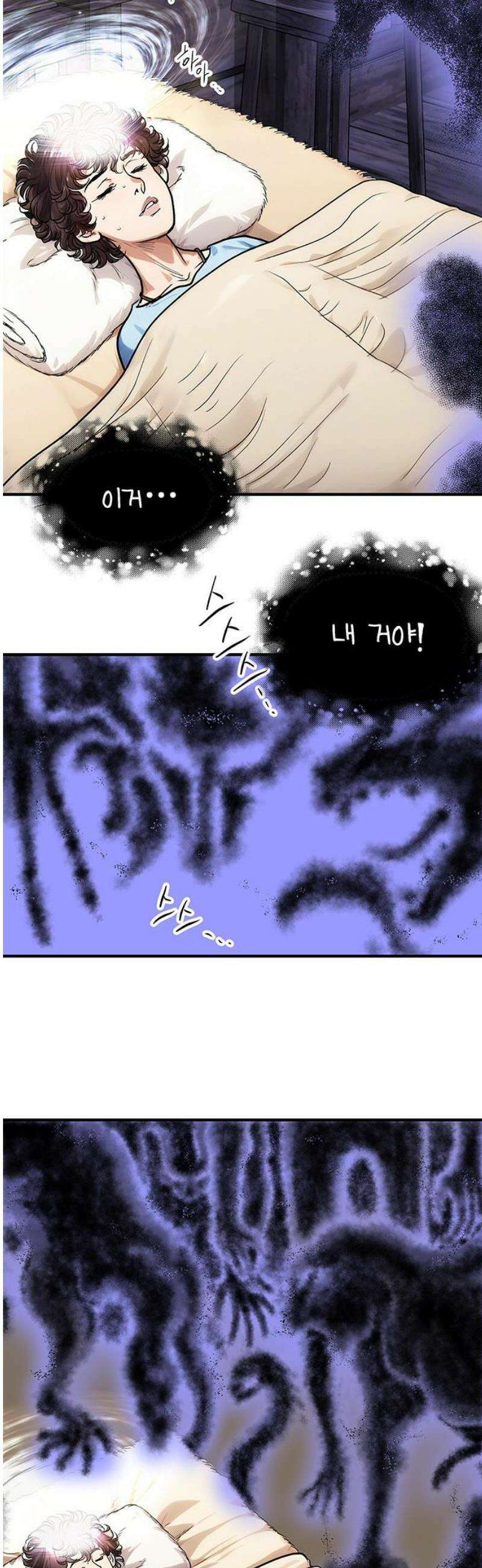 마누의 딸들 16화 36