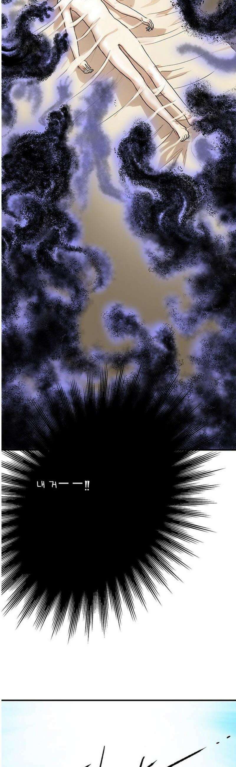 마누의 딸들 16화 38