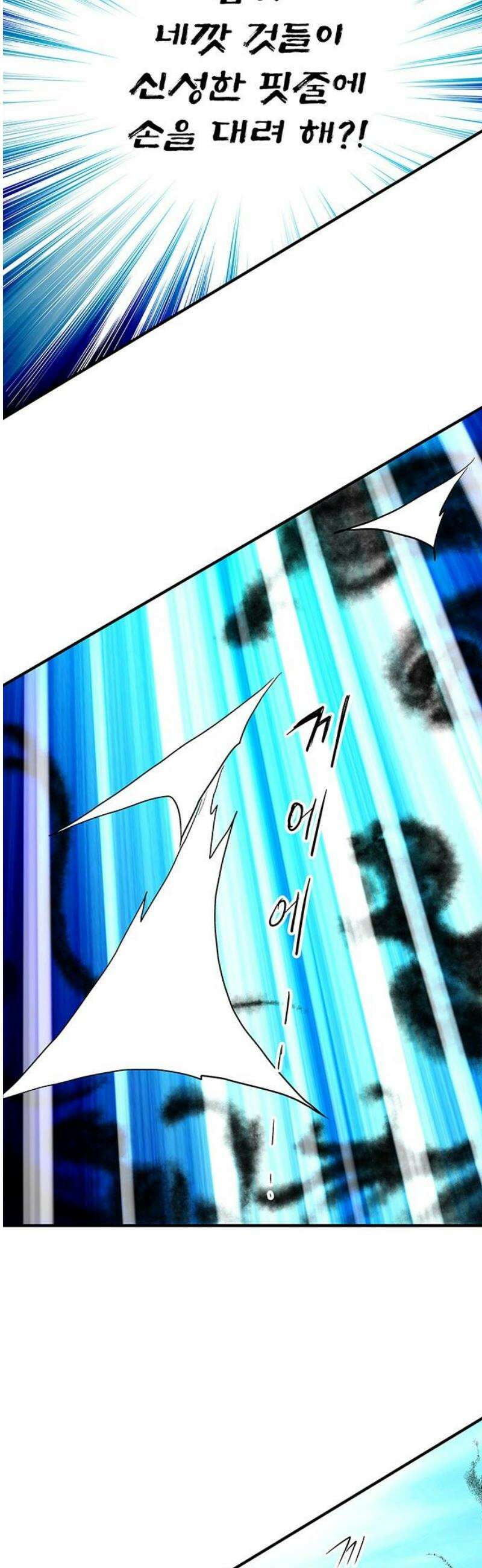 마누의 딸들 16화 42