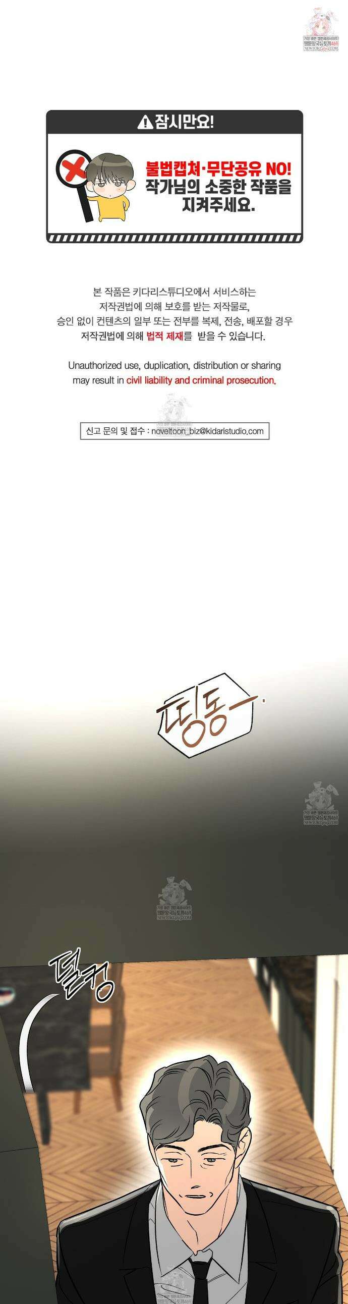 하프 오브 미 90화 1