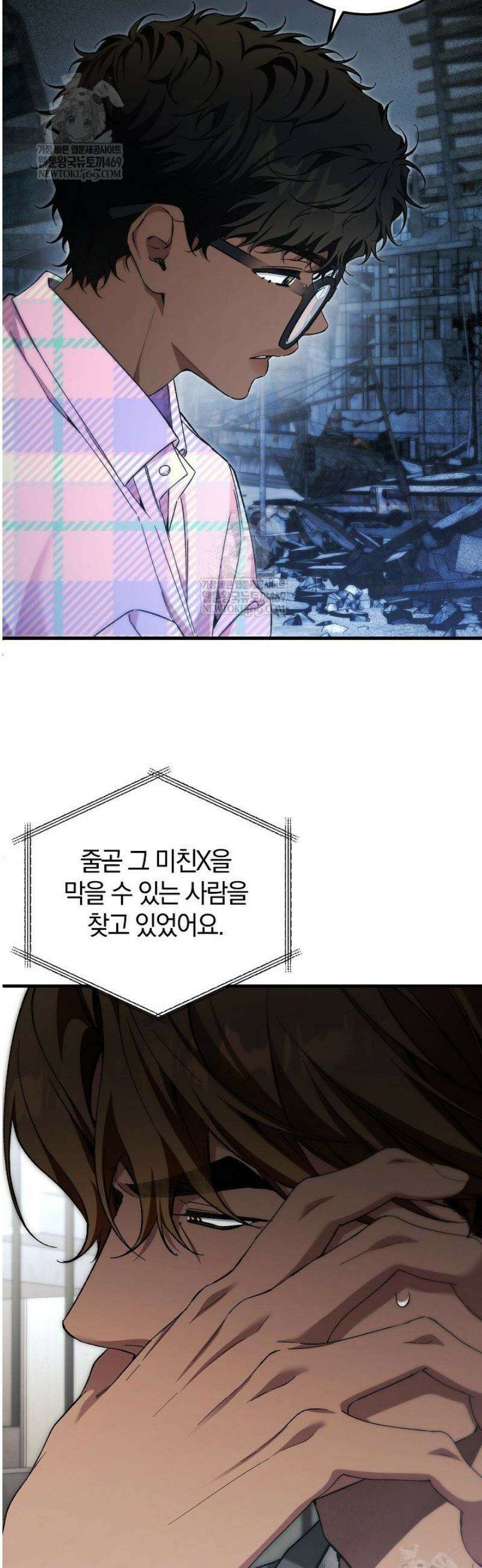세상만 구하고 은퇴하겠습니다 78화 7