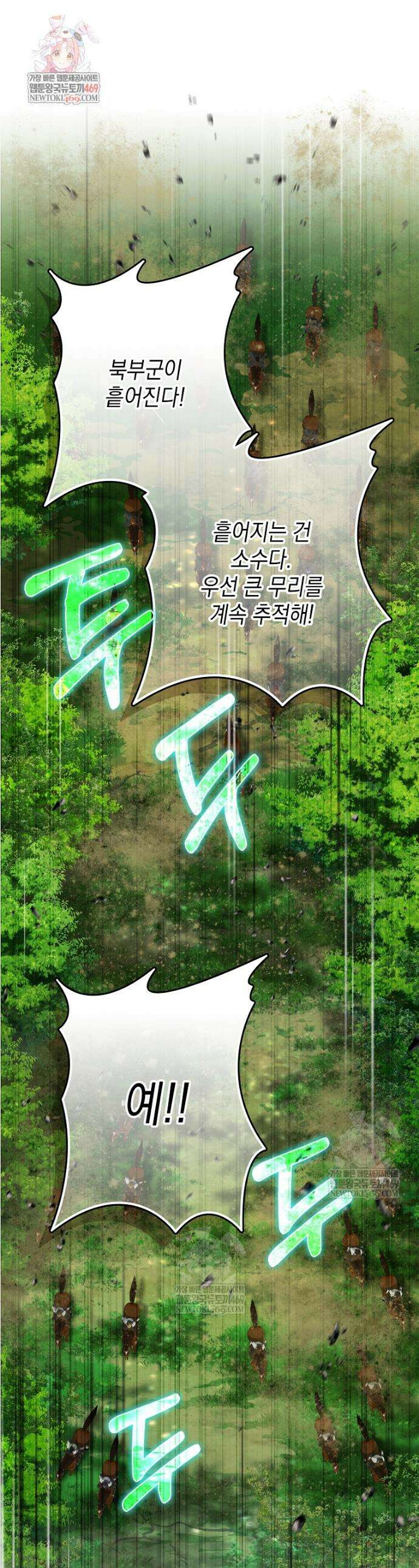 가짜 아내에게 왜 집착하세요? 90화 1