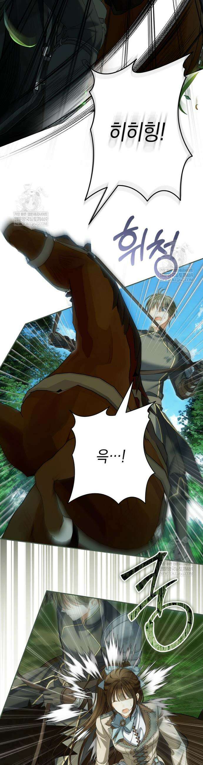 가짜 아내에게 왜 집착하세요? 90화 8