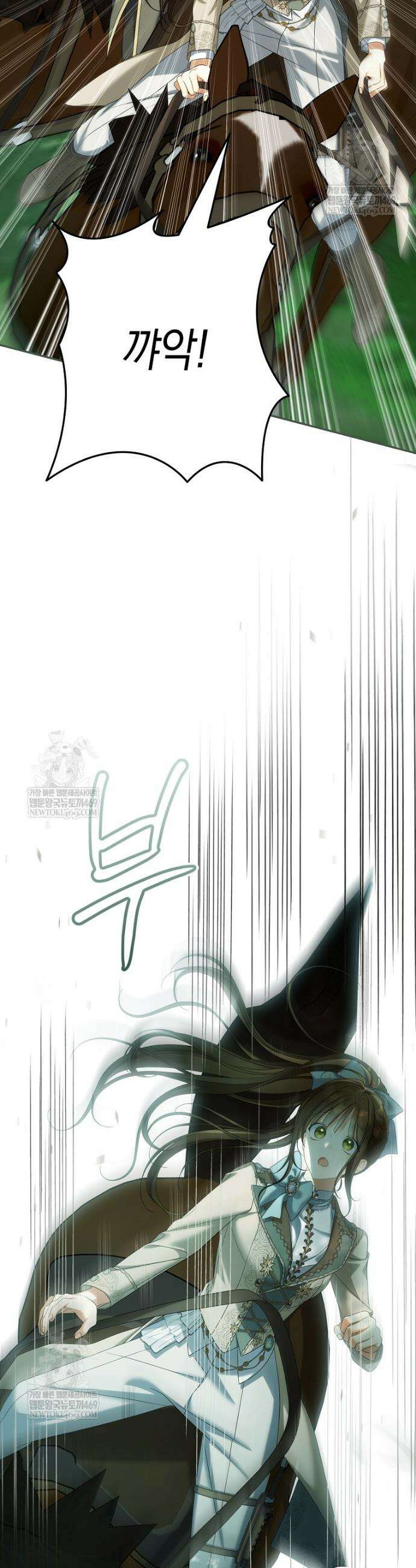 가짜 아내에게 왜 집착하세요? 90화 9