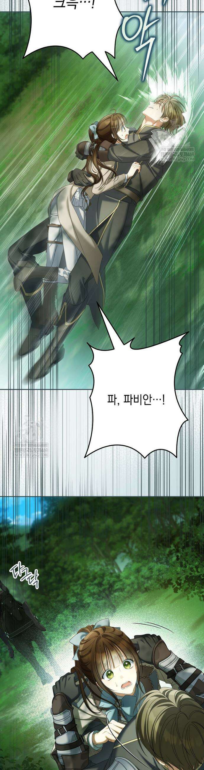 가짜 아내에게 왜 집착하세요? 90화 12