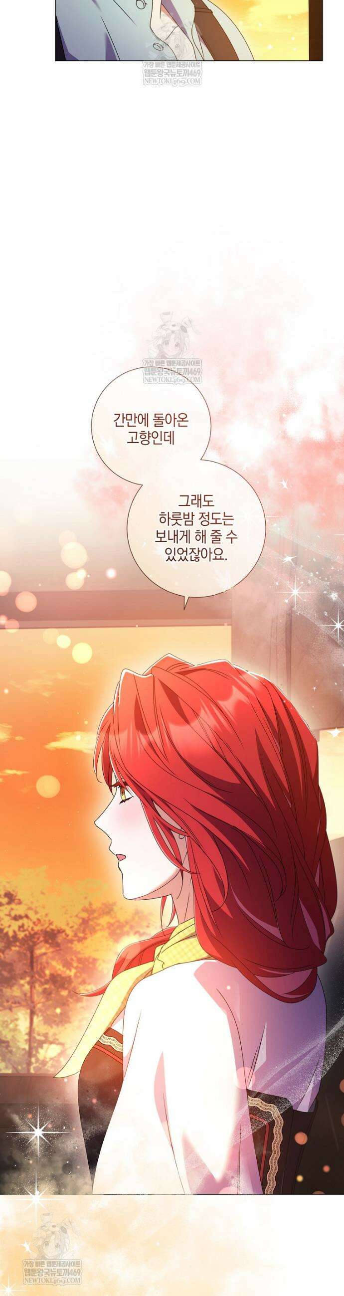 결혼도 안 했는데 무슨 이혼인가요, 폐하 64화 5