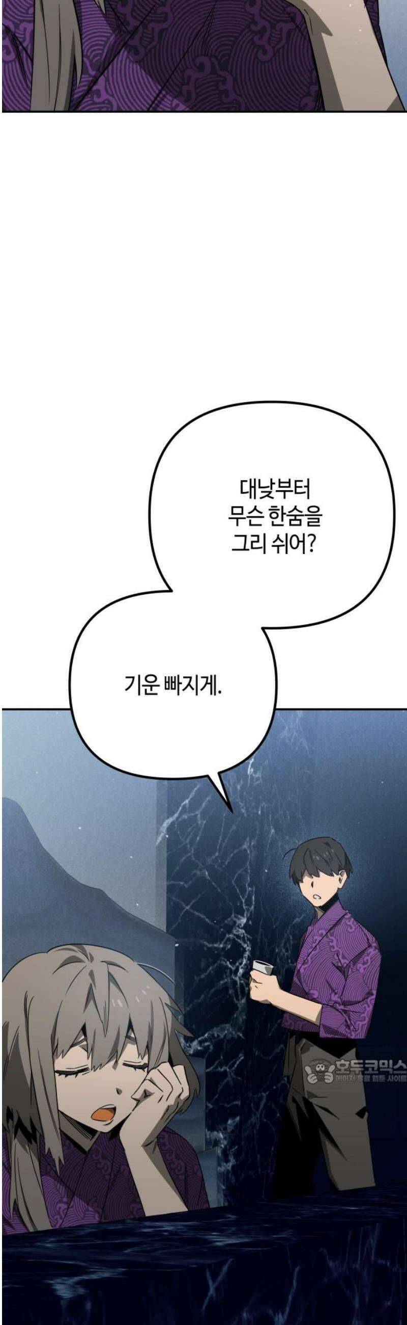학생만 하면 안 될까요? 77화 2