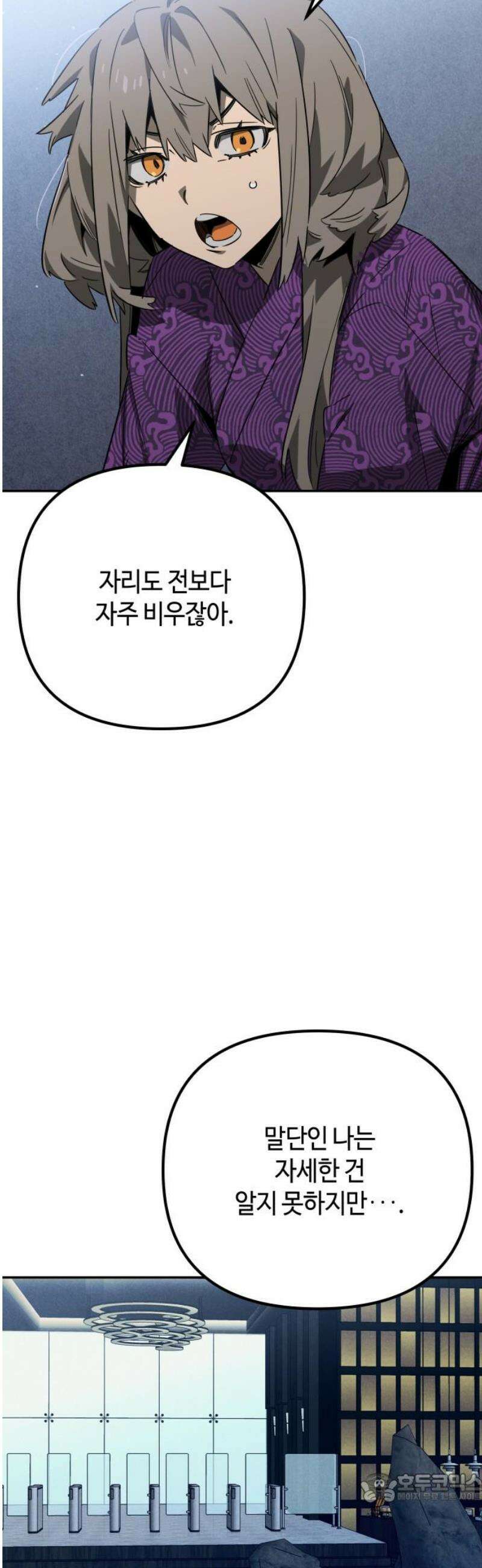 학생만 하면 안 될까요? 77화 4