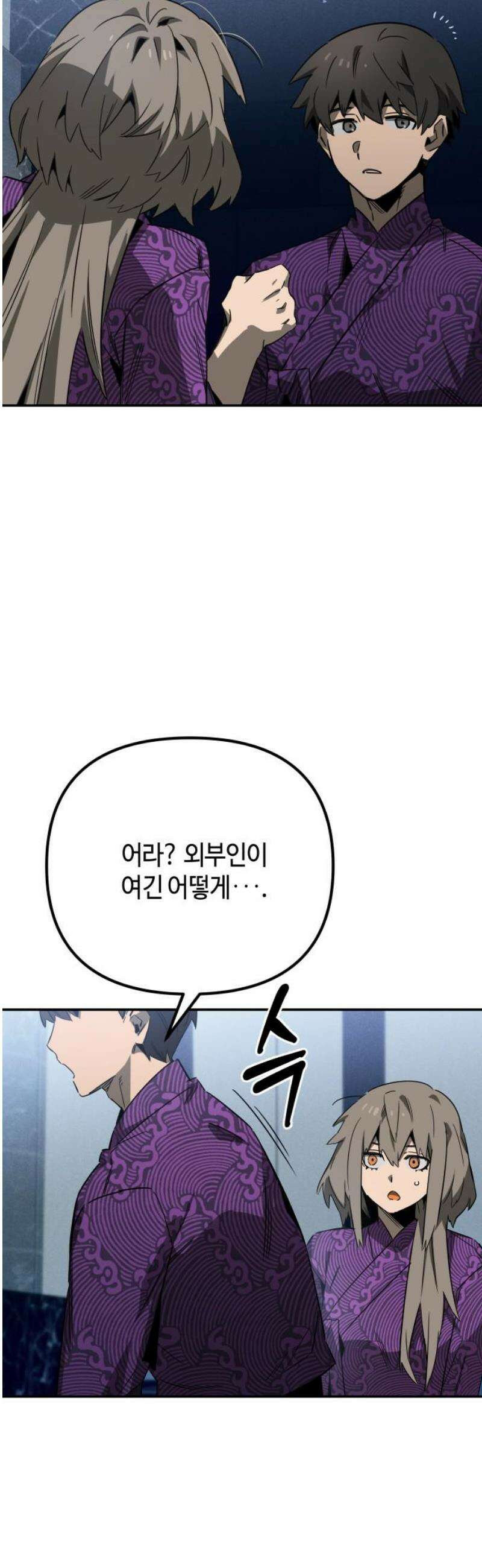 학생만 하면 안 될까요? 77화 8