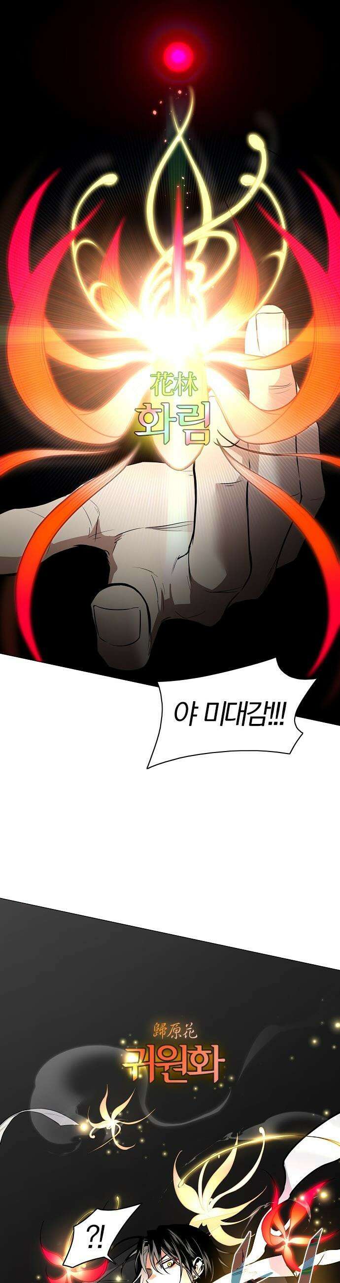 작두 - 71． 사색 3